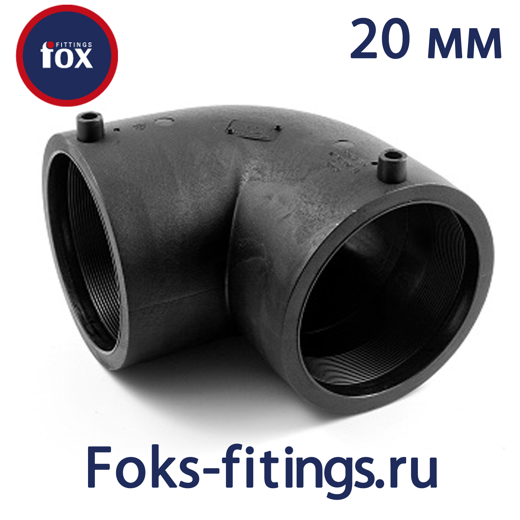 Электросварной отвод 90 град. 20 мм SDR 11 - продажа по недорогим ценам ...